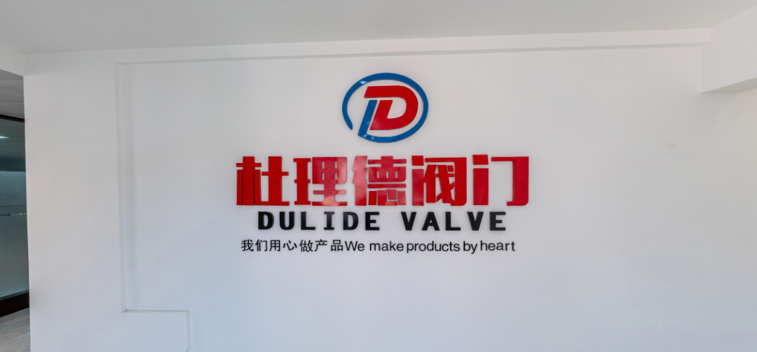 杜理德阀门:微信图片20250423195403.png