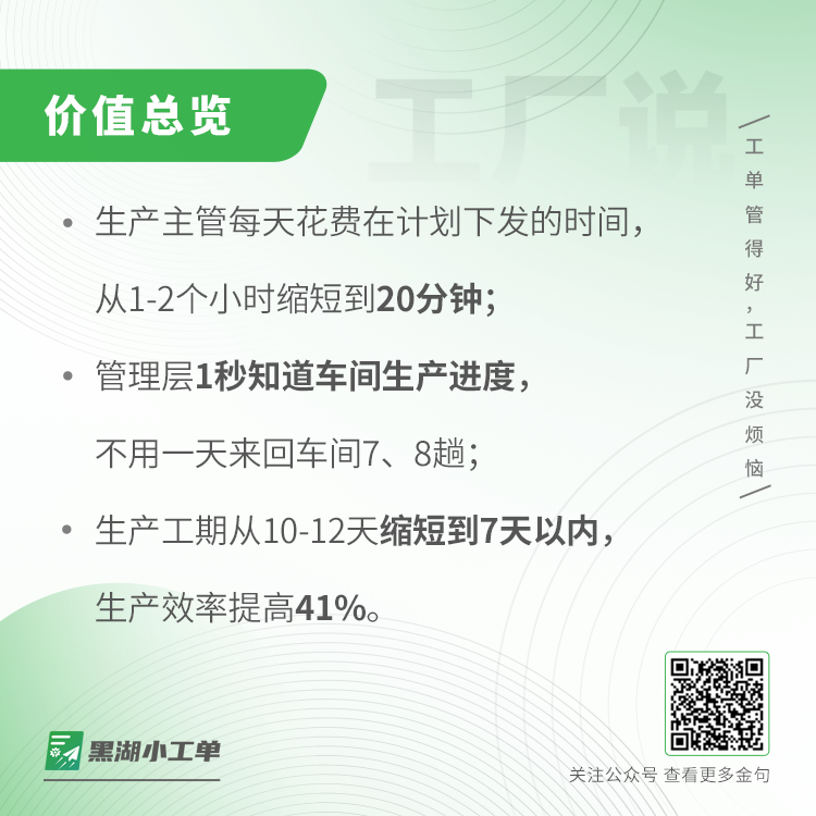 无锡市新五环节能科技有限公司案例:工厂说|新五环:选对管理工具,生产效率提高41%