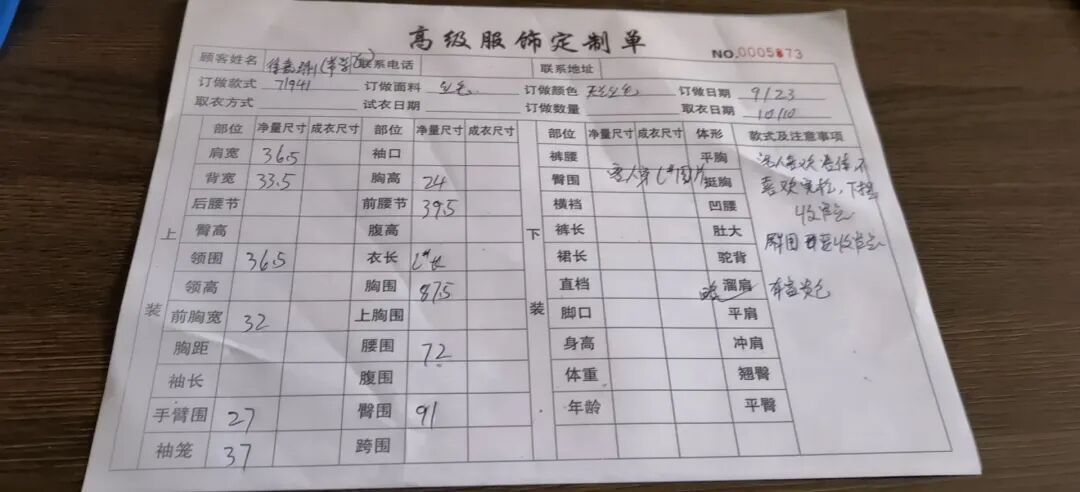 上海亿森服饰案例:Excel表格上会显示每一款定制旗袍的工序,以及订单相关的信息和数据。师傅每完成一道工序,就在Excel表上打勾;