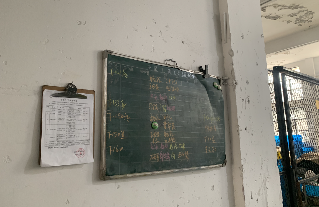 某金属包装盒工厂(未披露)案例:像做数字化之前,就一定要想清楚,为什么要做,做了之后有什么好处。