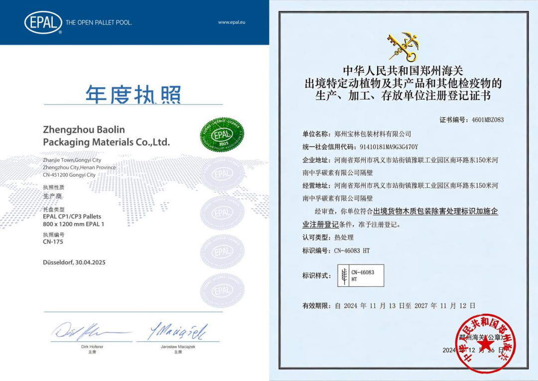 郑州宝林包装材料有限公司案例：资质决定了能不能上牌桌，管理决定了能赢多久。在这个传统行业里，完善的行业资质让宝林包装敲开了大厂的门；而真正让其稳吞海量订单、长年稳居核心供应链的…