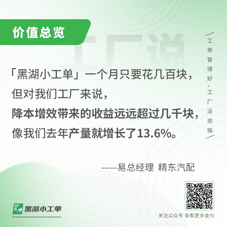 广州市精东汽车配件有限公司案例:工厂说|精东汽配:程序代替人工记账,省时、省事、省心!