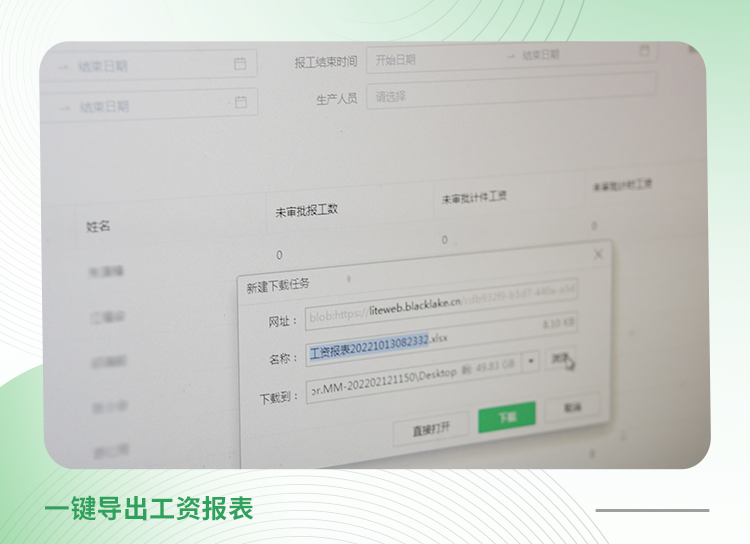 广州市精东汽车配件有限公司案例:员工的绩效薪资统计也方便了许多,现在基本到每月1号直接把工资报表导出来就可以了。