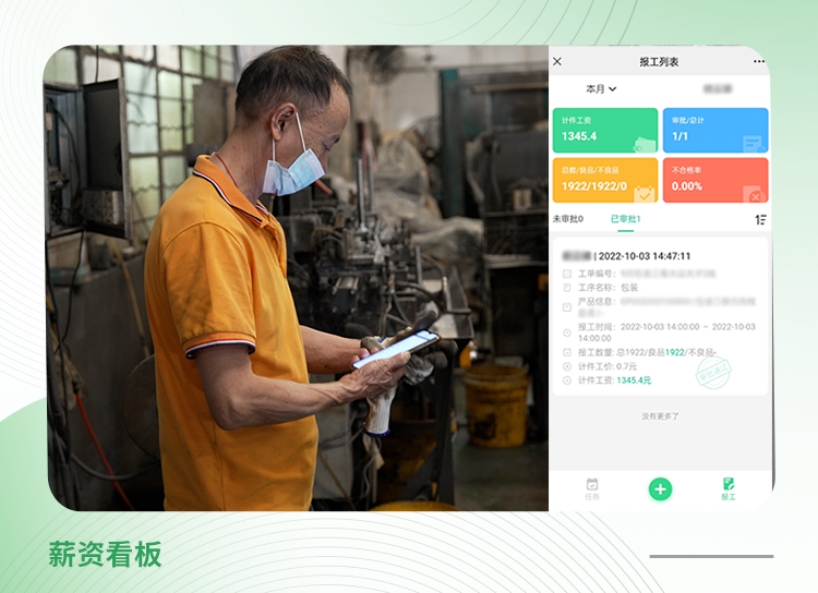 广州市精东汽车配件有限公司案例:小工单整体使用下来感觉确实很简单,我们的工人都是年纪比较大的,但是也就上了两堂课,就都能上手了。用下来他们发现是有最直接的利益帮助的…