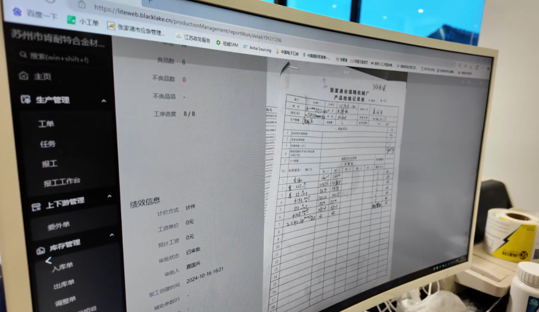 张家港瑞隆机械案例:这种方式极大提高了记录的查找效率,为后续质量追溯和客户服务提供了有力支持。