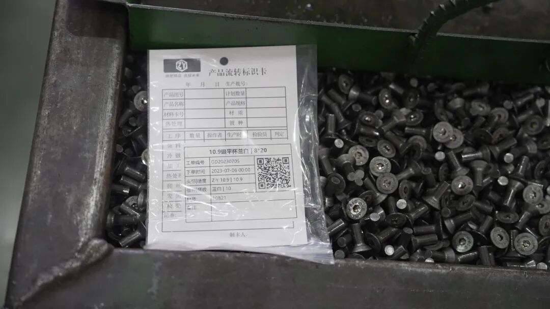 中域紧固件案例:于是,他开始寻找更加快捷高效的管理方式。