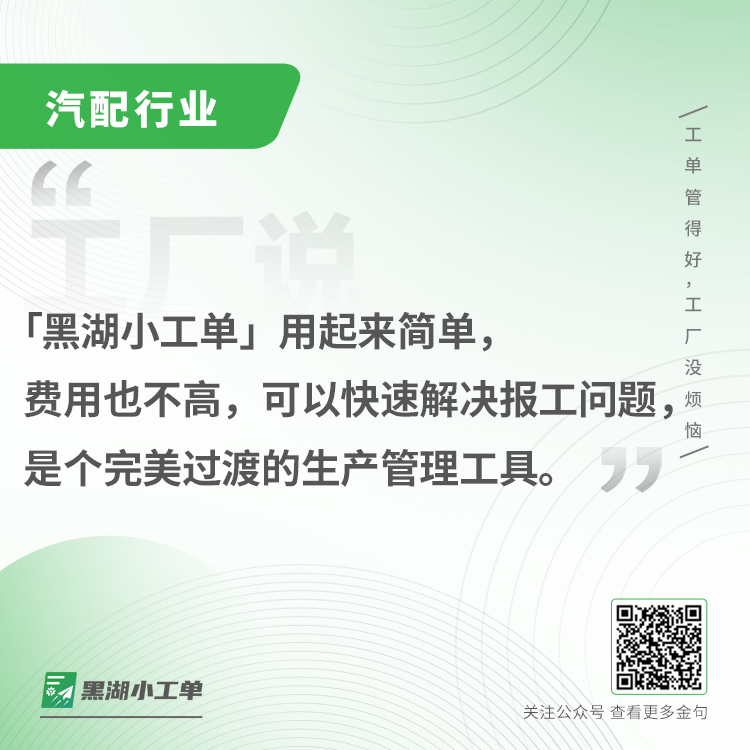 浙江YD汽车零部件有限公司案例:所以从19年开始,我就接触各类生产管理软件,包括一些大型的MES系统。但最后没有正式推行,因为我们处于新旧工厂交接的过程中。如果直接上线MES系统…