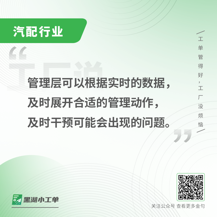 浙江YD汽车零部件有限公司案例:而且我觉得小工单很有价值的一个点,就是系统里的数据都是结构化的。以前我们统计数据,要人工手动录入核算,不仅麻烦、正确率低…
