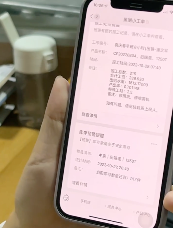 嘉兴市远东精密印刷有限公司案例:当然啊,不然我也不会续约,而且我不止续约,我是跟着你们系统一个个功能模块增加、成长,从你们系统最早只有一个简单的工单管理,到现在包括销售订单、库存…