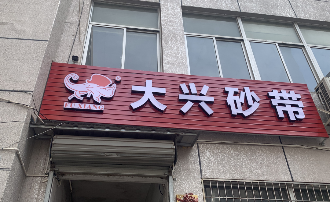 大兴抛光案例：黑湖小工单已经成为了大兴长期的“数字化合伙人”。