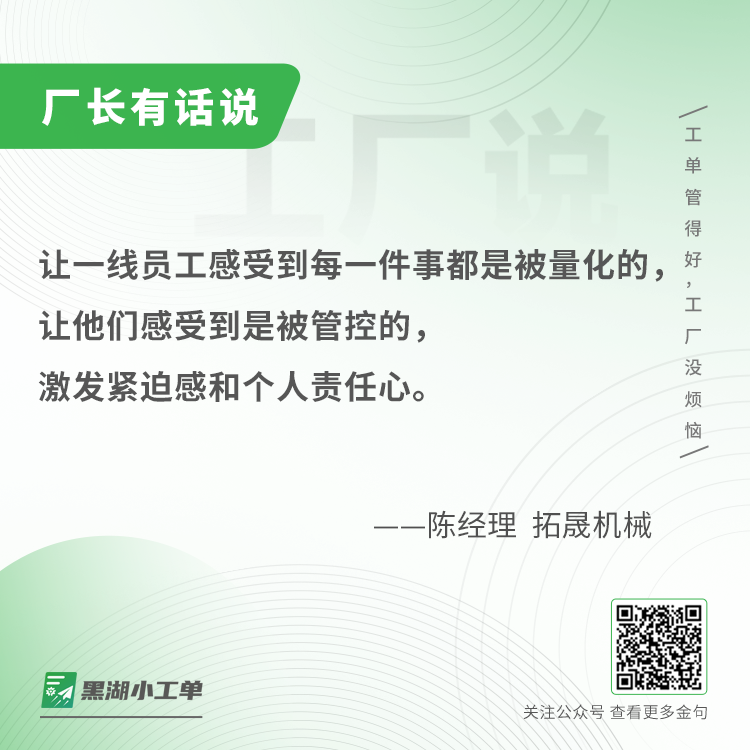 宁波拓晟机械有限公司案例:比如这次自动出入库的更新,我就觉得超级适合我们。因为我们特别需要库存数据,以前这些数据都是不准的,现在用了小工单之后…