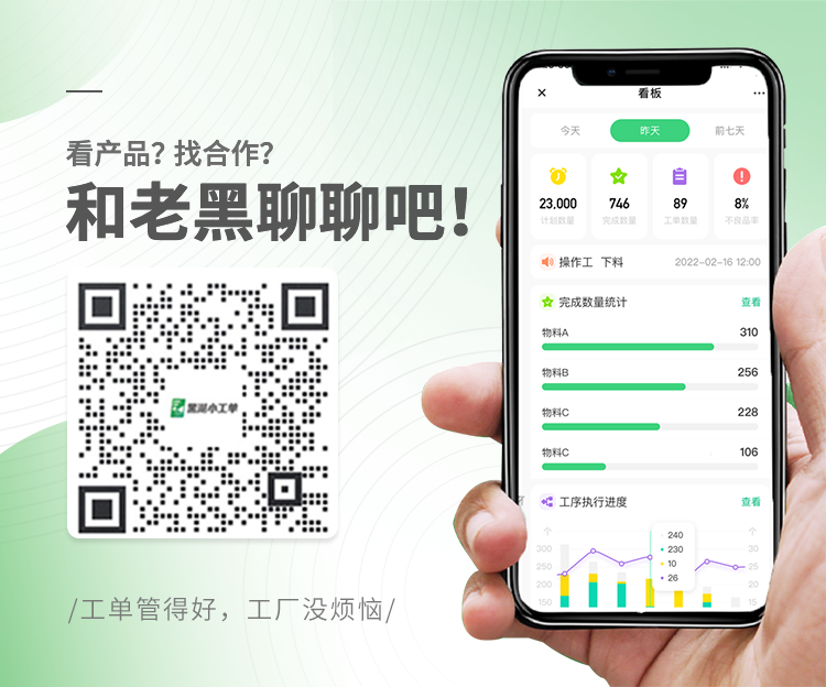 宁波拓晟机械有限公司案例:最终我想实现的效果就是移动办公,即使我不在工厂,数据也很清楚。这就是我想要的理想状态。