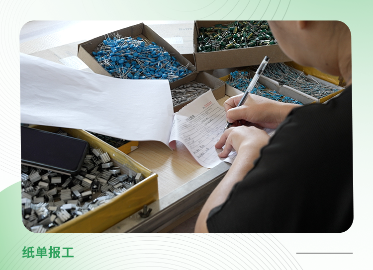 中山市森普电子科技有限公司案例:目前工厂的一线操作工在30-40人左右,每天的报工纸单要当天报当天批,那么生产主管每天就起码需要审批30多张报工单,花费半小时到一小时。