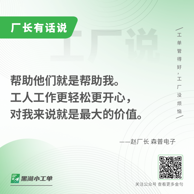 中山市森普电子科技有限公司案例:之前我做电子档虽然说录入不需要很久,但的确也是消耗了生产主管和我一定的工作时间。看上去每个环节的时间都不多,主管每天审批一下也就半小时…